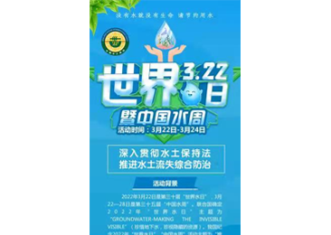 宿城區(qū)水利局世界水日暨中國(guó)水周答題活動(dòng)