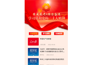 宿遷市委組織部紫薇花開(kāi)·踔厲奮進(jìn)二十大